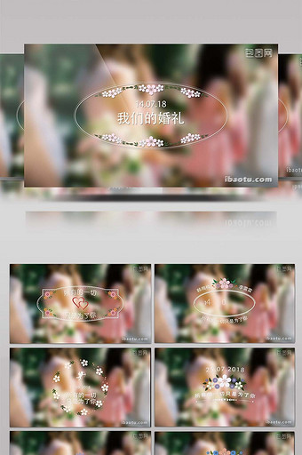 甜美小花朵装饰的浪漫婚礼标签AE模板图片