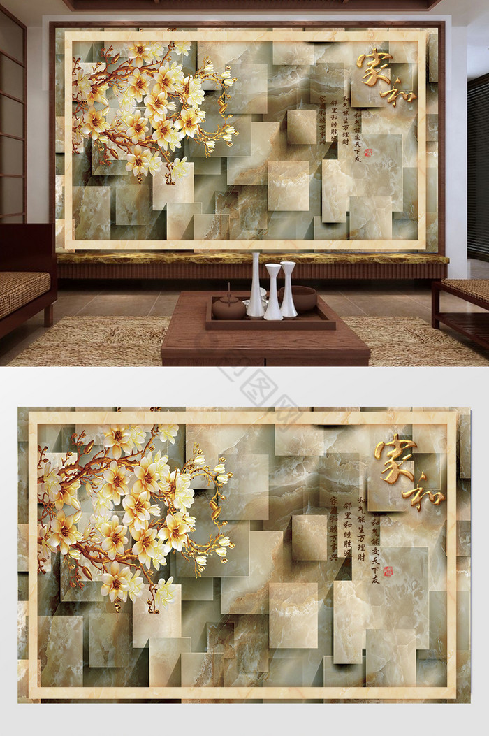 中式家和立体背景墙图片