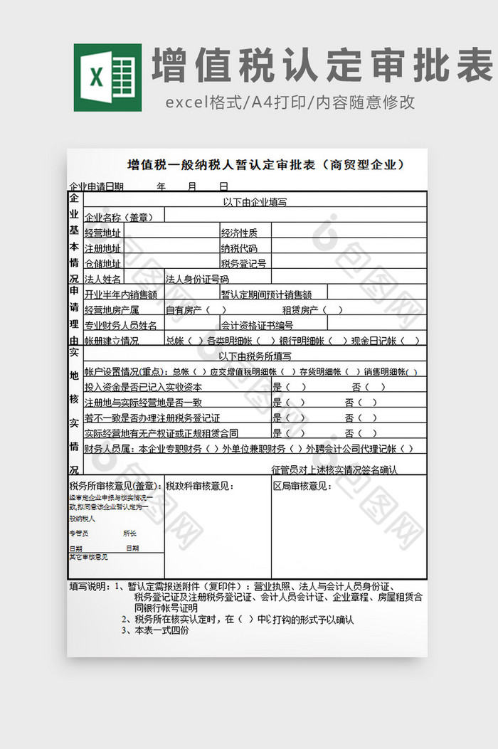 资产负债表损益表投资分析图片