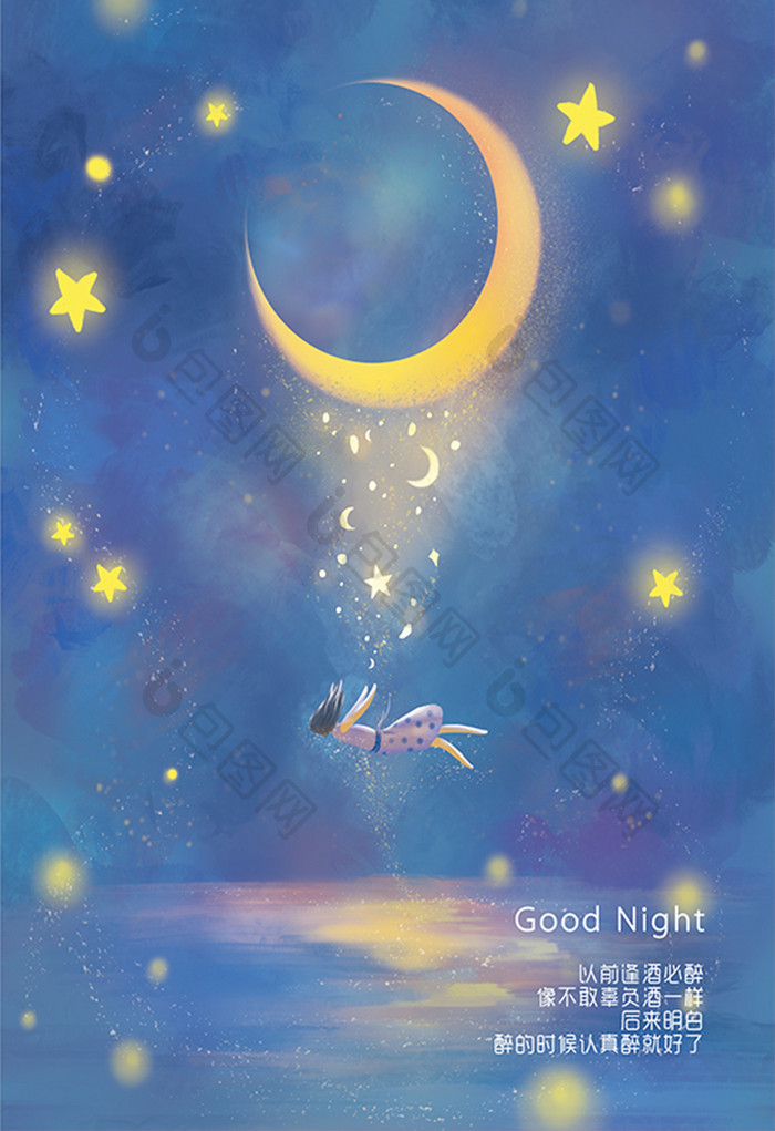 治愈大海星空少女梦境图片