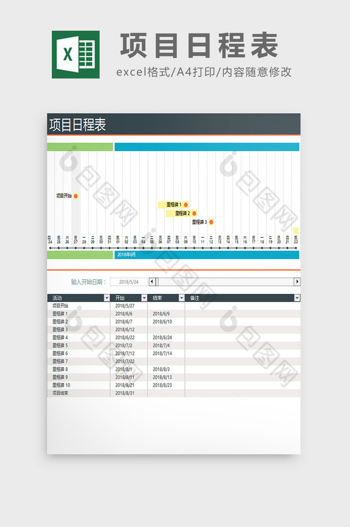 施工组织设计工程管理建筑施工图片