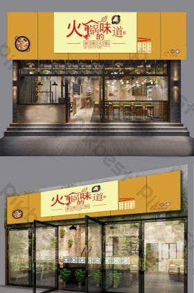 火锅店门头
