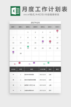 工作周报数据分析表excel模板