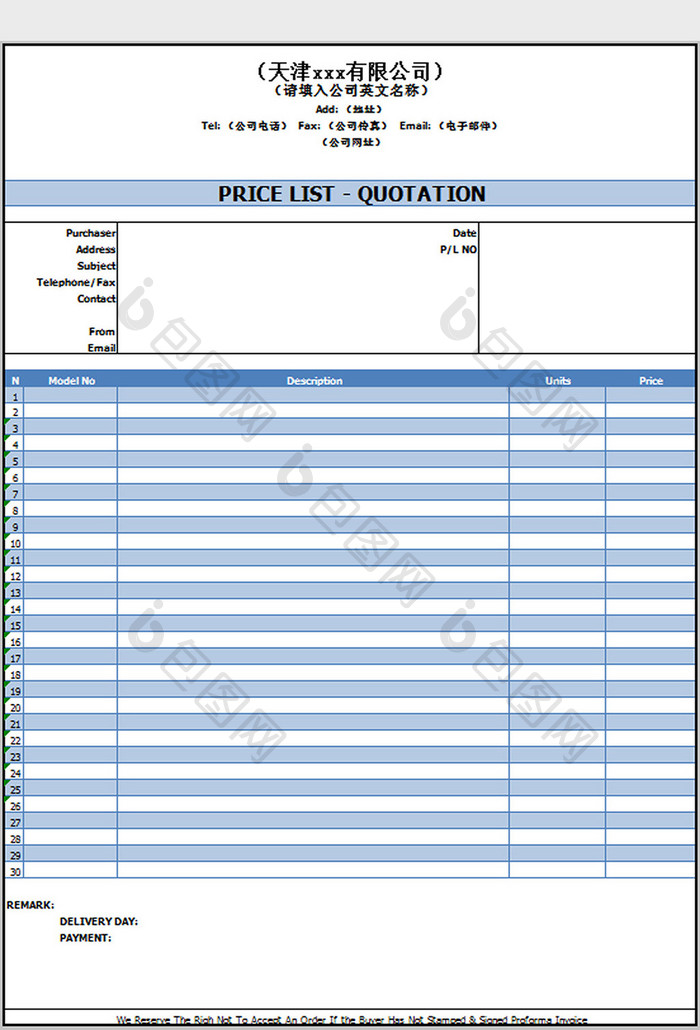 价格表英文版excel模板