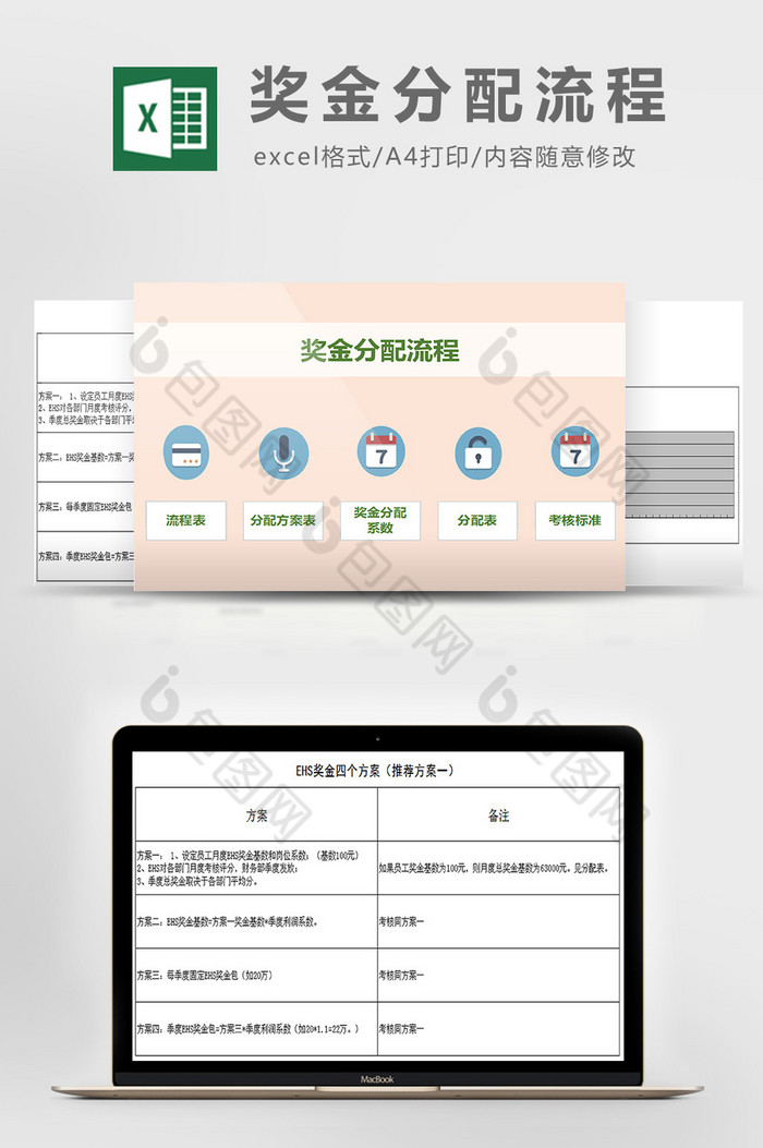 信息统计信息管理系统信息化图片