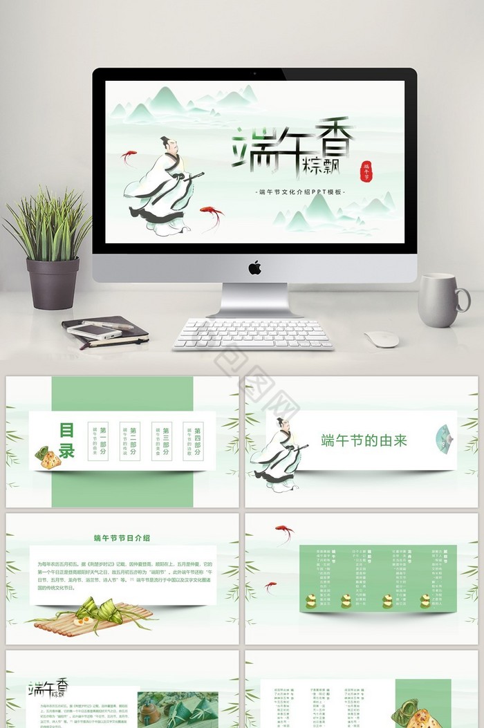 淡绿色中国风立体端午节文化介绍PPT模板图片