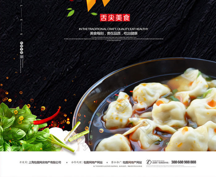 图片 中华小吃 家味道 水墨中国风 沙县小吃  中国美食图片 中华海报