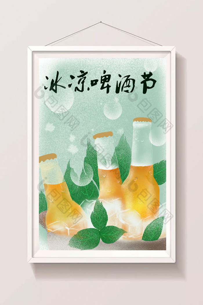 蓝色清新冰凉啤酒节插画