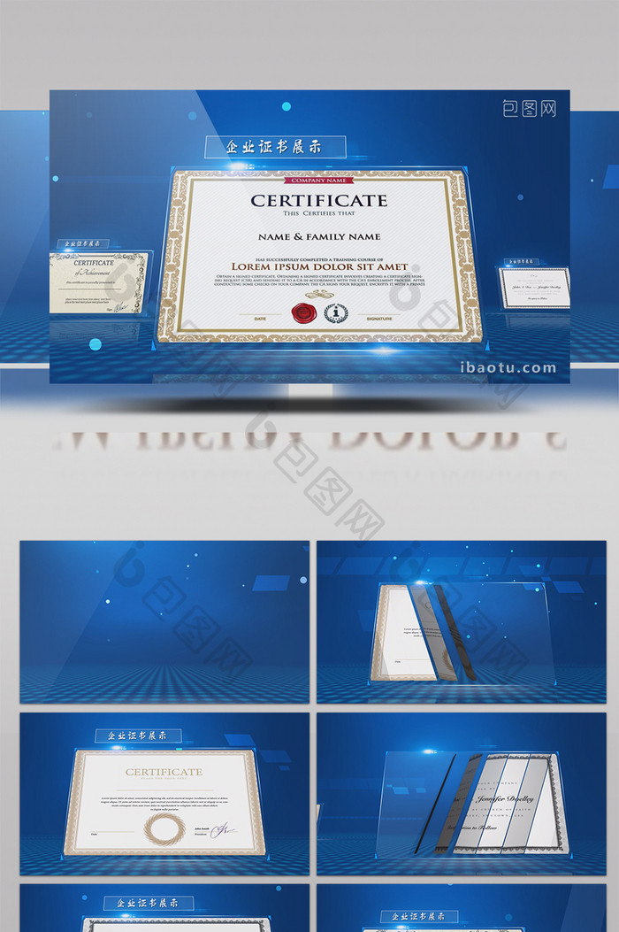 蓝色科技感企业宣传商务证书展示AE模板