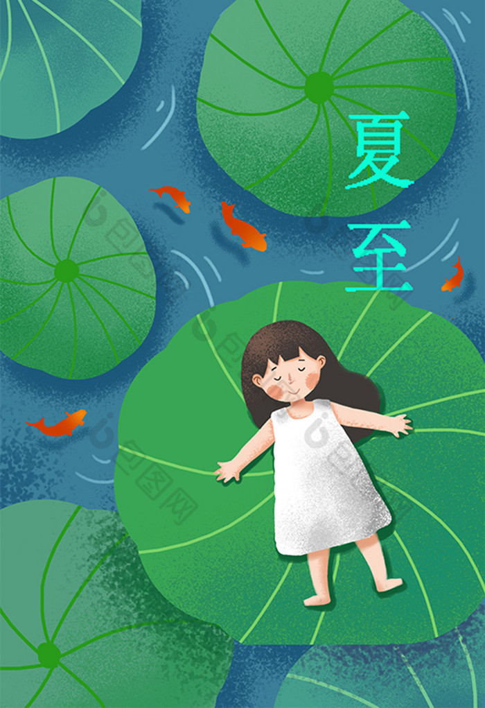 蓝夏至节气荷叶插图插画