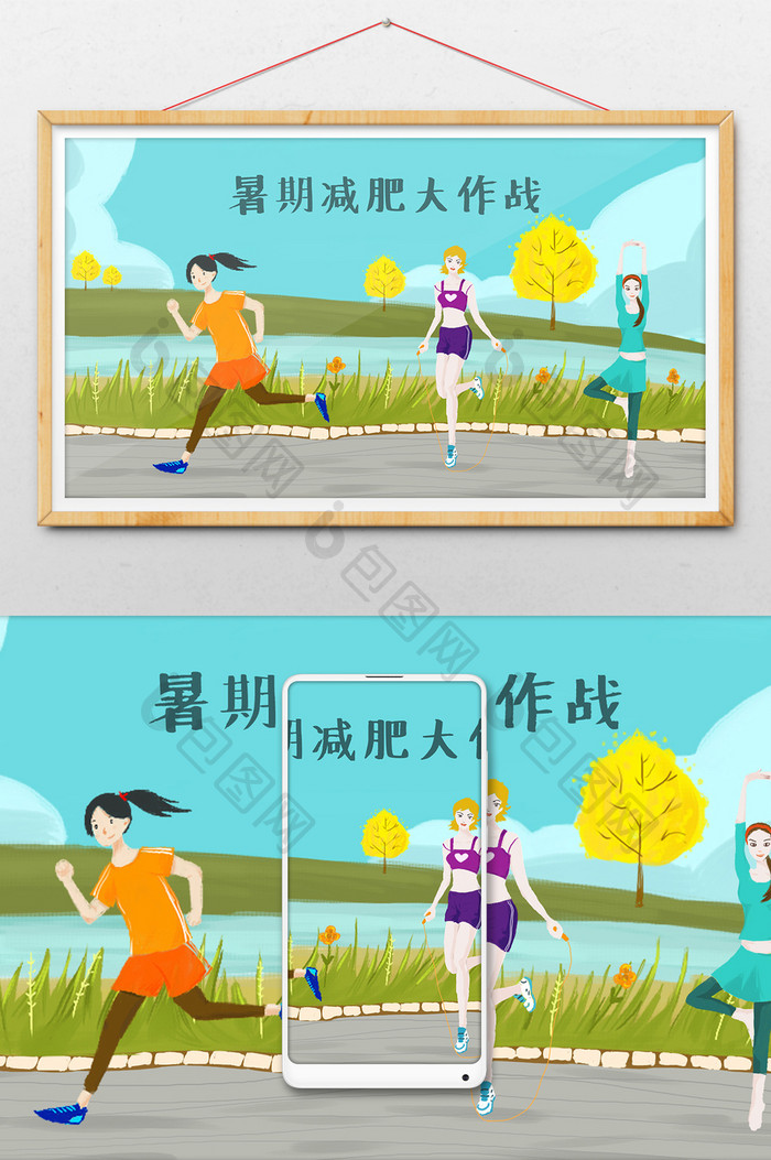 小清新暑期生活小姐姐江边跑步场景插画