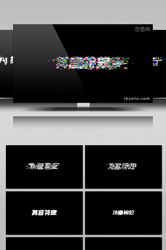 数字信号失真特效LOGO片头动画AE模板图片