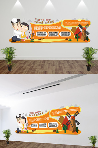 微立体呵护健康学习学校异形走廊文化墙展板图片