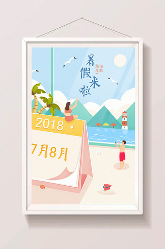 唯美清新暑假生活夏季旅游度假创意插画图片