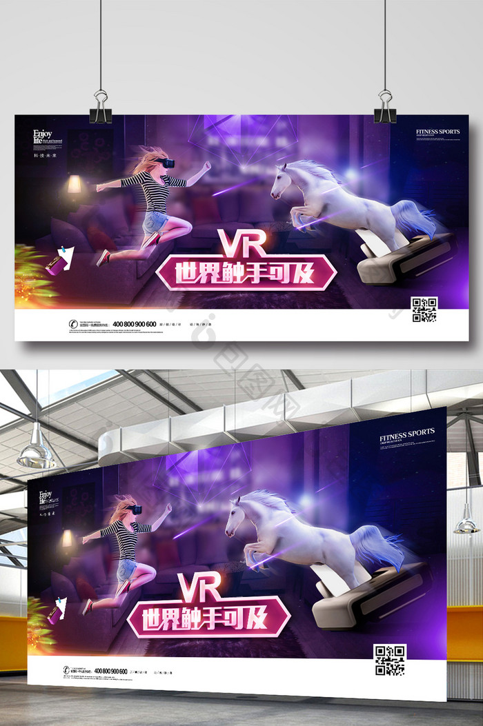 VR世界触手可及创意广告