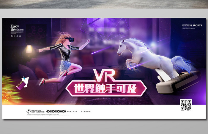 VR世界触手可及创意广告