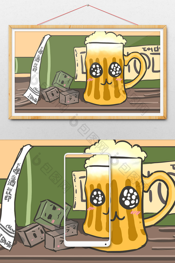 啤酒节黄色插画可爱卡通