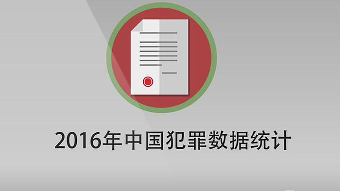 MG扁平新闻字幕动画数据展示汇报AE模板