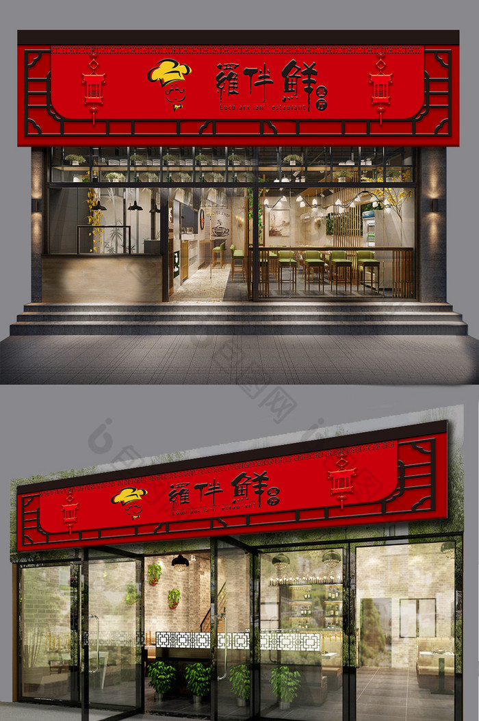新中式红色喜庆餐饮门头设计