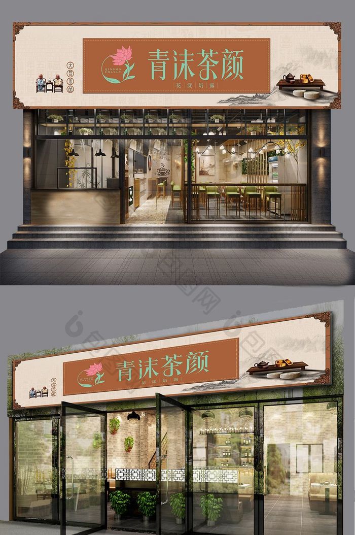 中式古朴茶馆门头设计