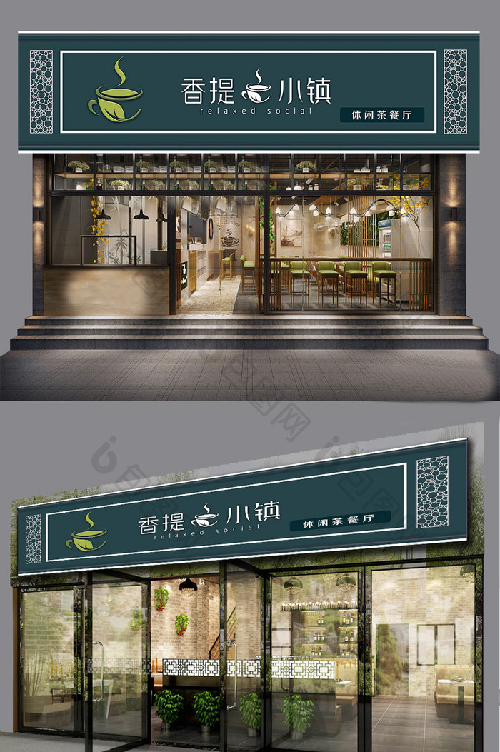 静雅茶餐厅门头设计