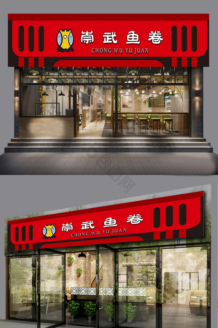 特色小吃店门头图片