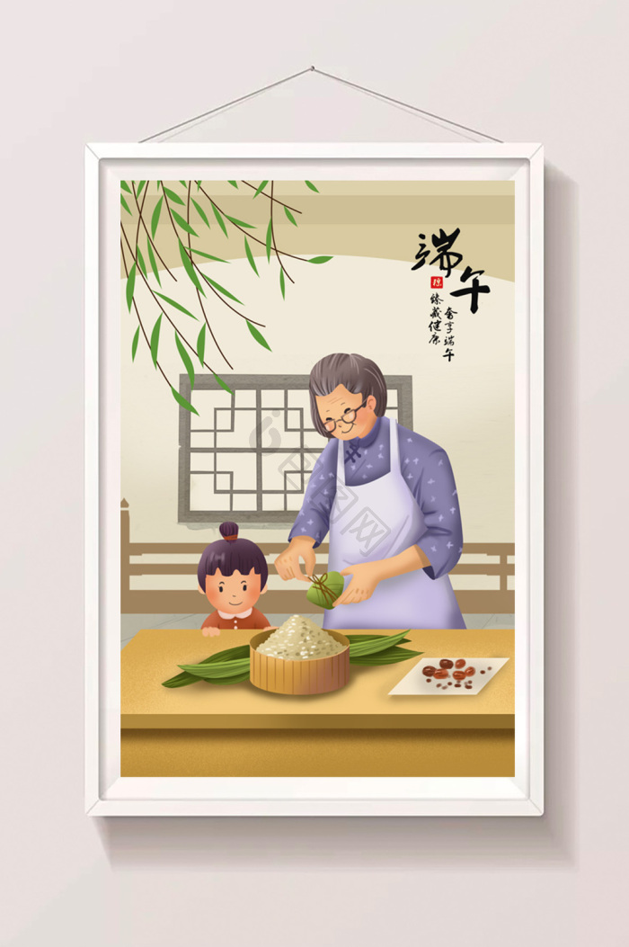端午节插画包粽子插画