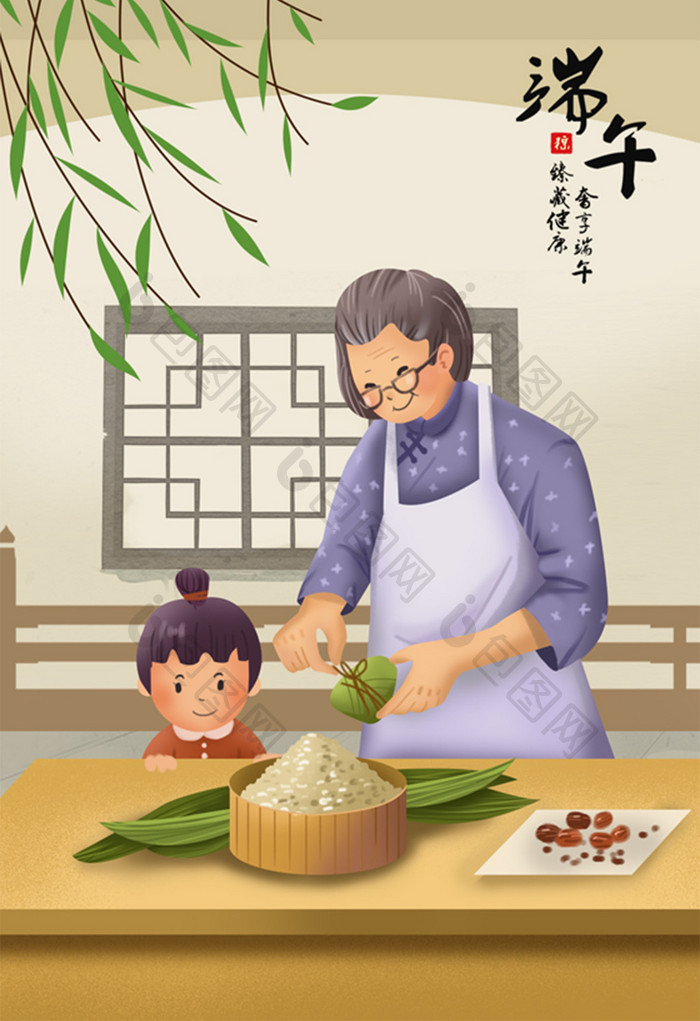 绿色清新传统端午节插画手绘包粽子插画