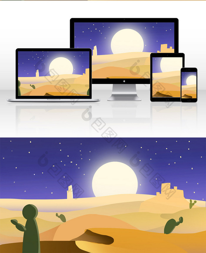 黄色沙漠明月插画