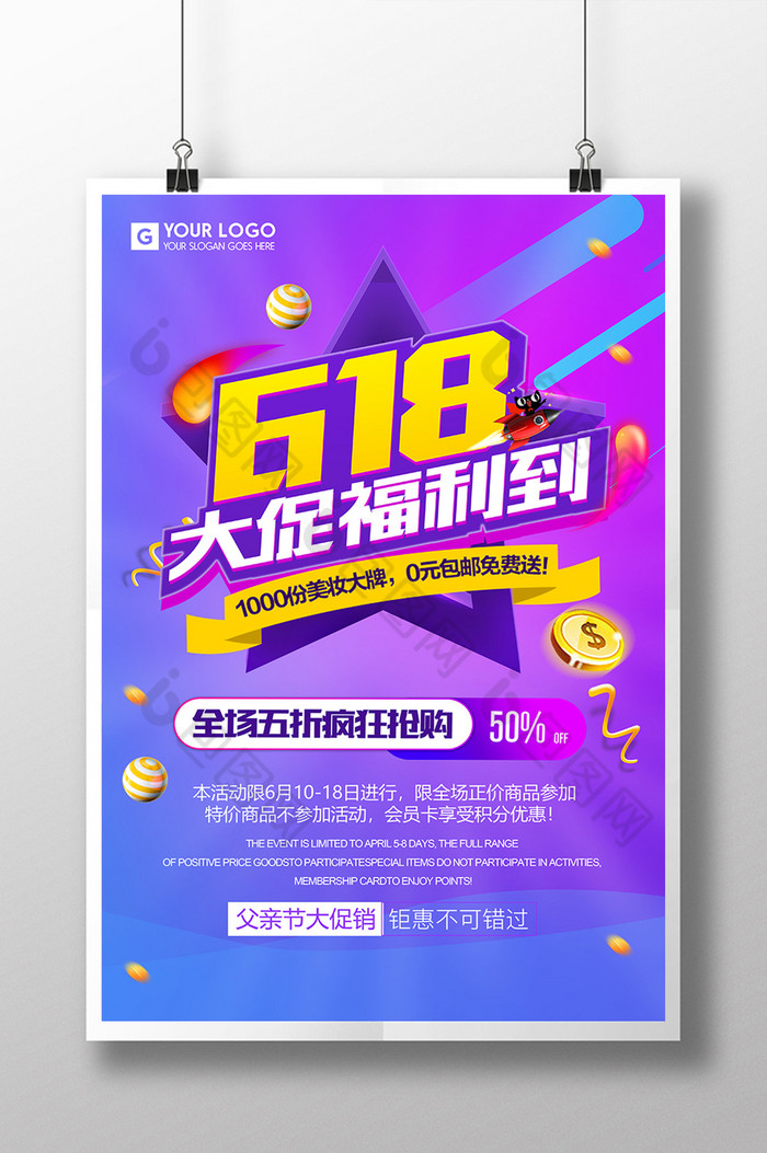 年终大促特卖会双12图片