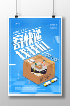 简约时尚安全至上展板