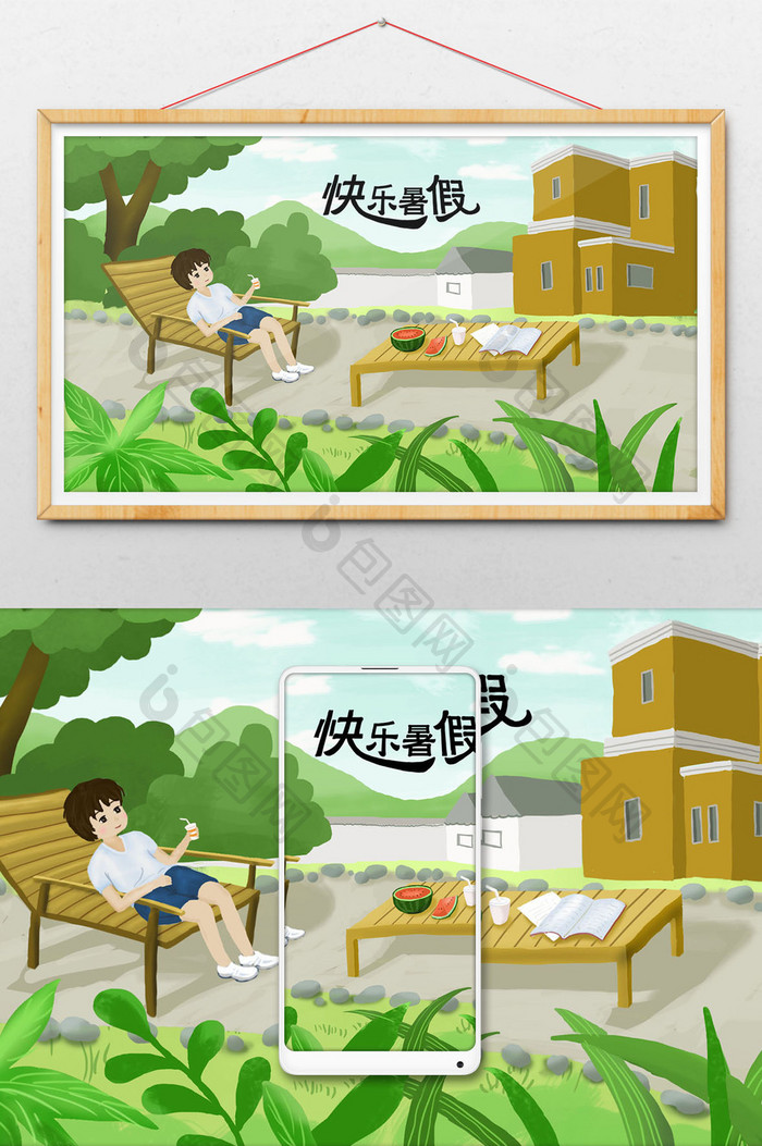 唯美清新绿色快乐暑假插画设计