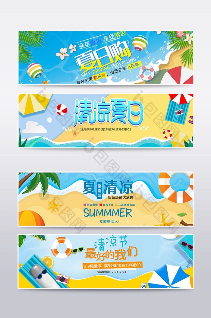 淘宝清新家居数码家电海报banner