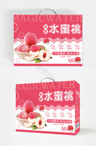 简洁清新水蜜桃包装礼盒礼品设计图片