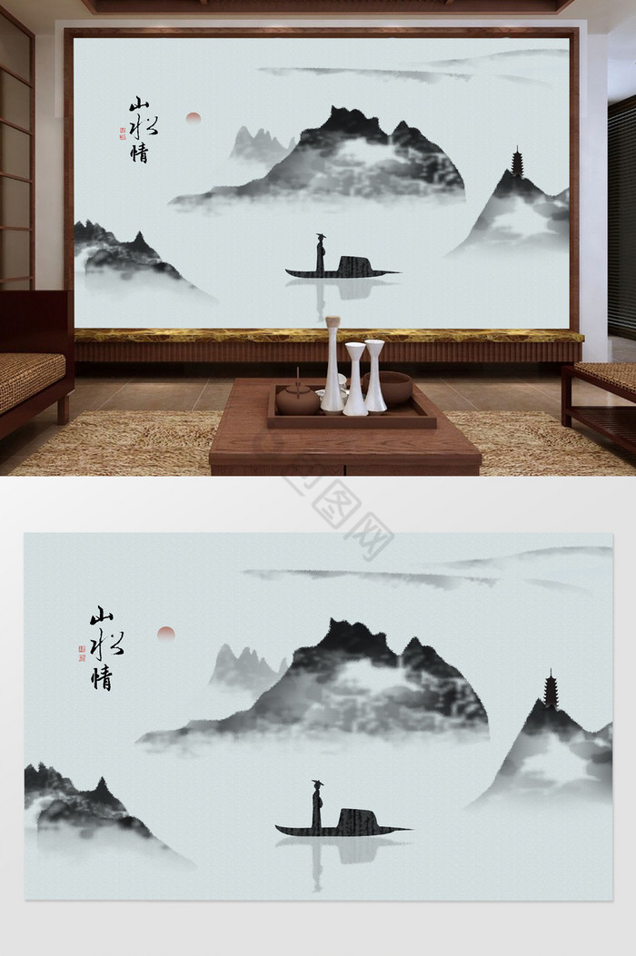 新中式水墨古风山水情意境电视背景墙定制图片