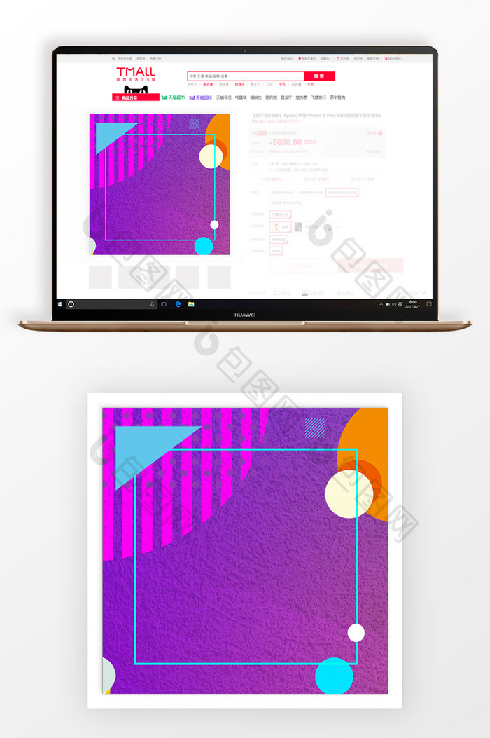创意几何图形淘宝直通车背景