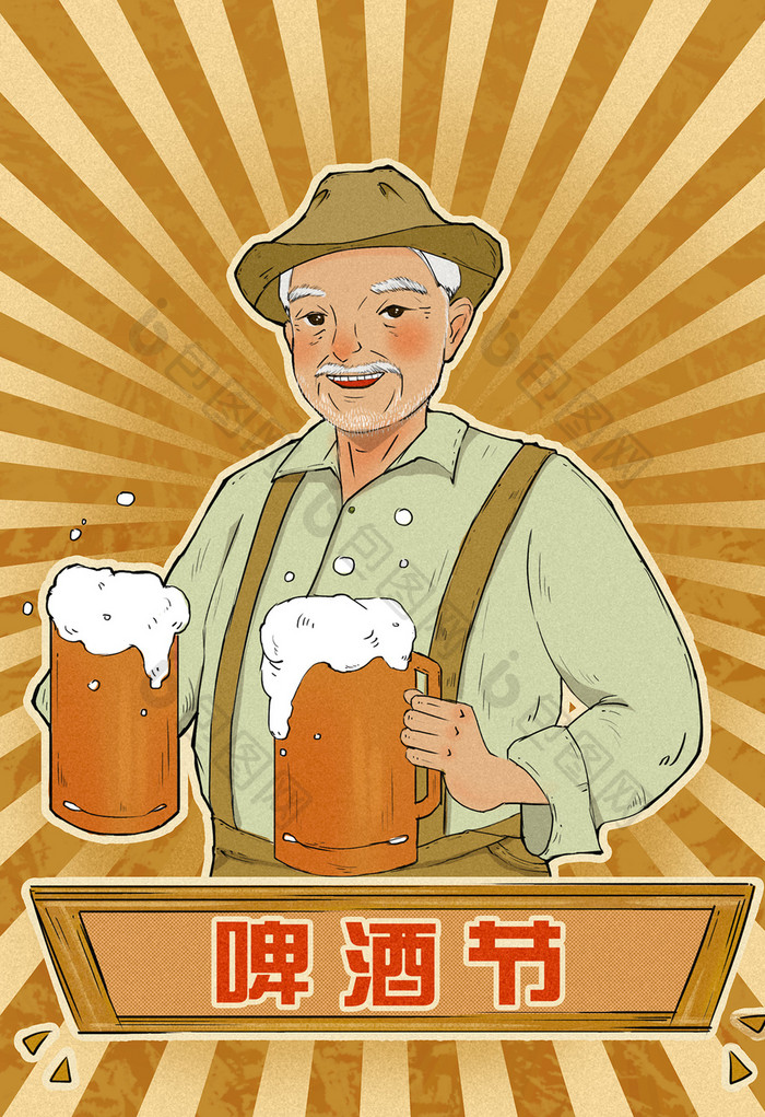 暖色调创意美式啤酒节拿啤酒的老伯插画