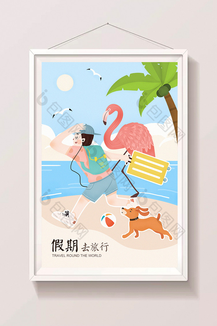 唯美清新夏天暑假假期生活海边旅游创意插画