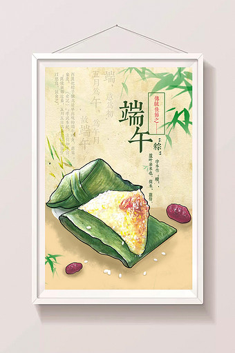 端午节粽子水彩插画图片