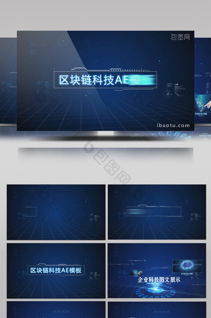 大气震感蓝色科技企业图文展示AE模板