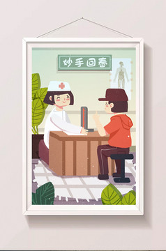 卡通社会民生女性被绑架机智报警海报插画