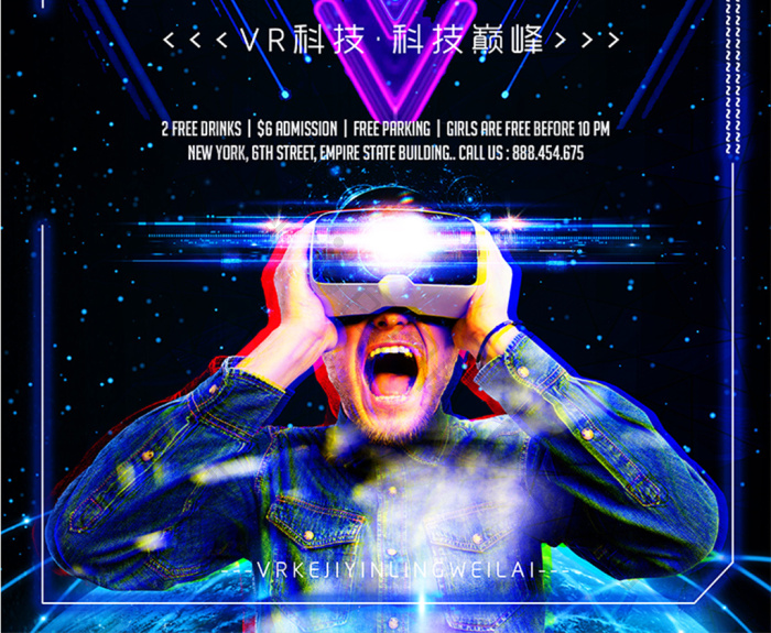 vr科技体验馆vr展板vr模板-包图网
