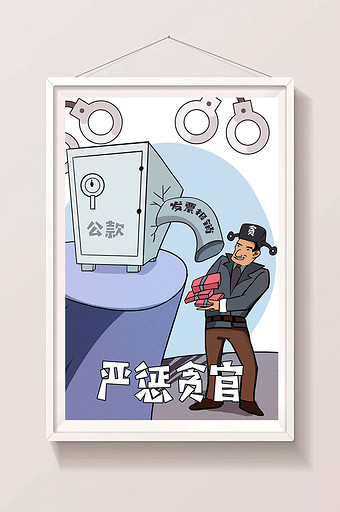 严惩违法图片素材-高清版权严惩违法图片大全免费下载-潮点视频