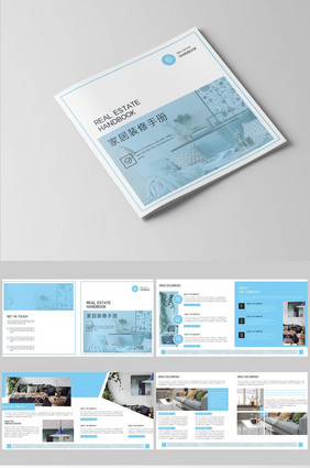 简约商业风蓝色整套房地产画册