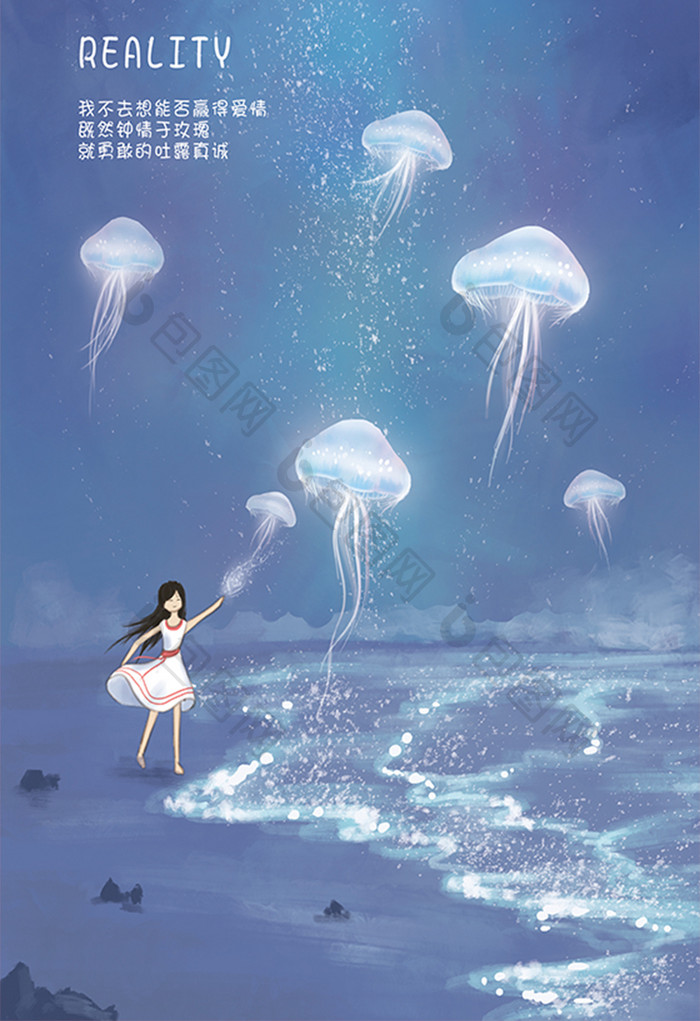 海报梦幻小女孩星空唯美插画