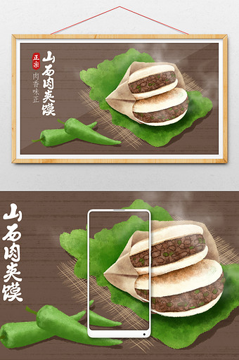中国风地方美食肉夹馍插画图片