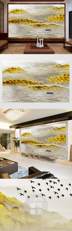 新中式金色云海背景墙