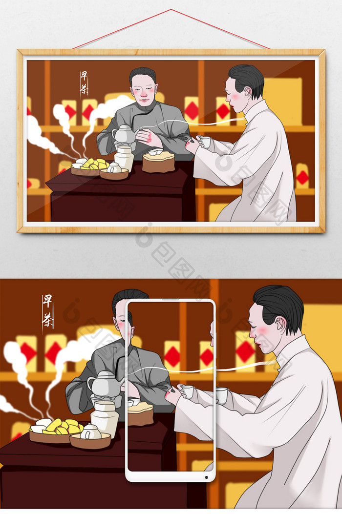 美食文化早茶手绘水彩插画