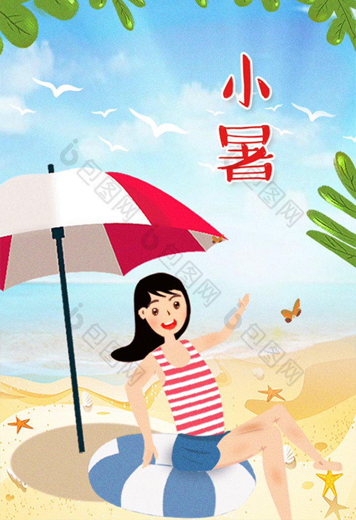 小清新夏天夏日小暑游泳海报插画设计