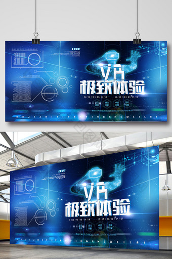 VR科幻星空虚拟现实展板VR科技海报图片